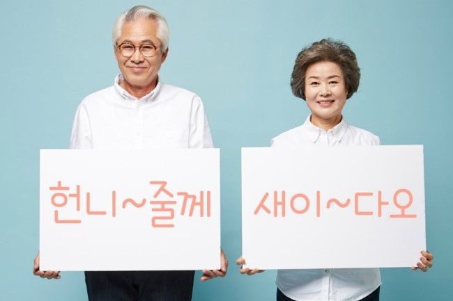 아름드치과_어버이날_부모님께 새이를 선물하세요 관련 이미지 1