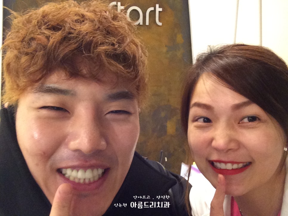 방송인 권혁수님의 아름드리치과 방문기 관련 이미지 2