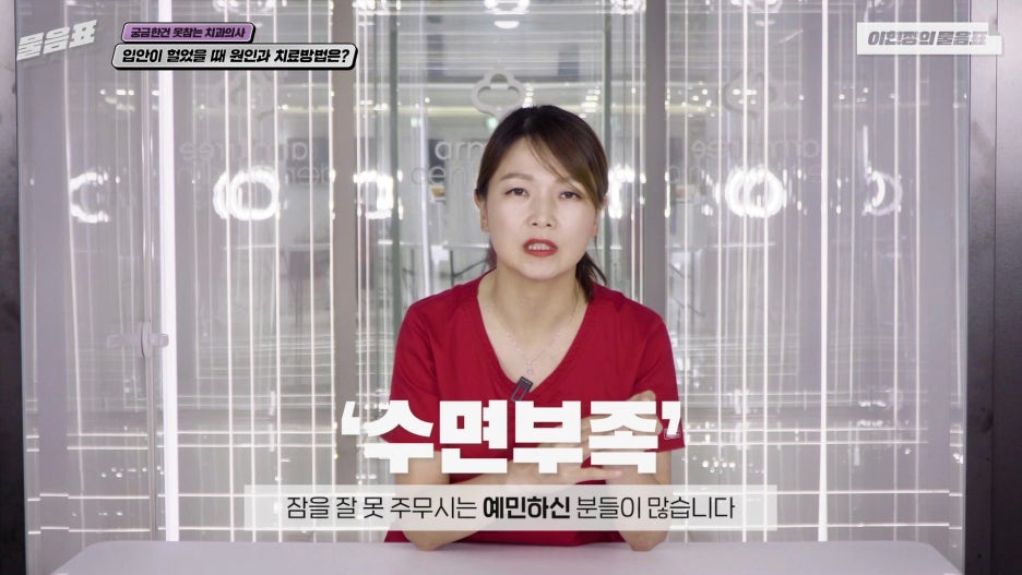 입안이 헐었을때 해결방법 이현정의물음표 관련 이미지 25