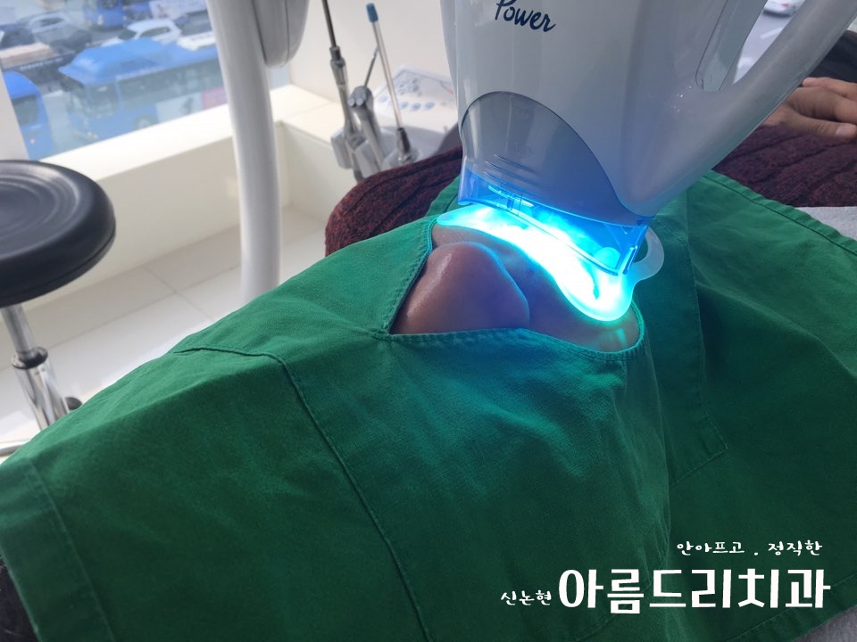 신논현역치과 아름드리치과에서 건강한 치아미백, 전문가 미백 관련 이미지 9
