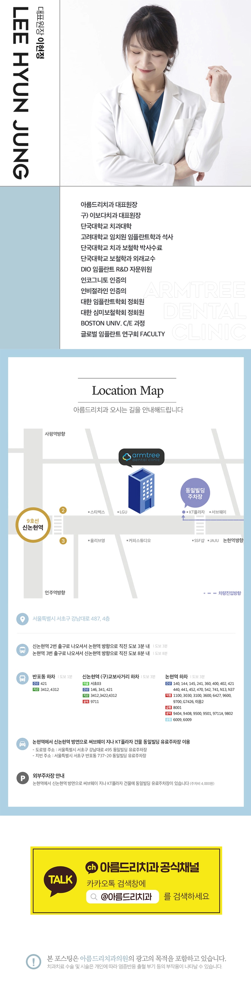 반포치과 임플란트 상악동거상술이 필요하다면 관련 이미지 4