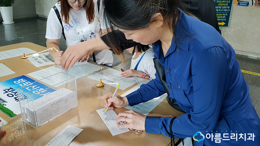 소아당뇨 공도함 강연 아름드리치과 이현정원장 관련 이미지 4