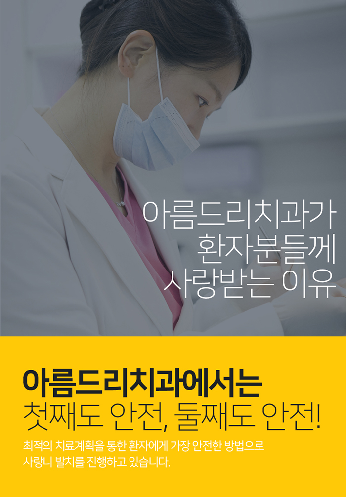 매복사랑니 발치 과정 주의사항 관련 이미지 9