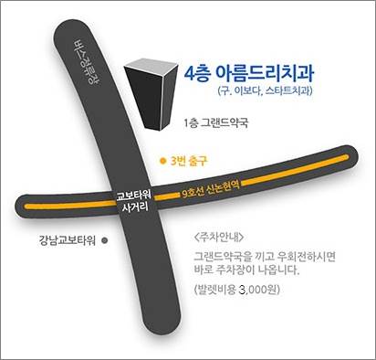 신논현역치과_치아미백 주의사항_아름드리치과 관련 이미지 13
