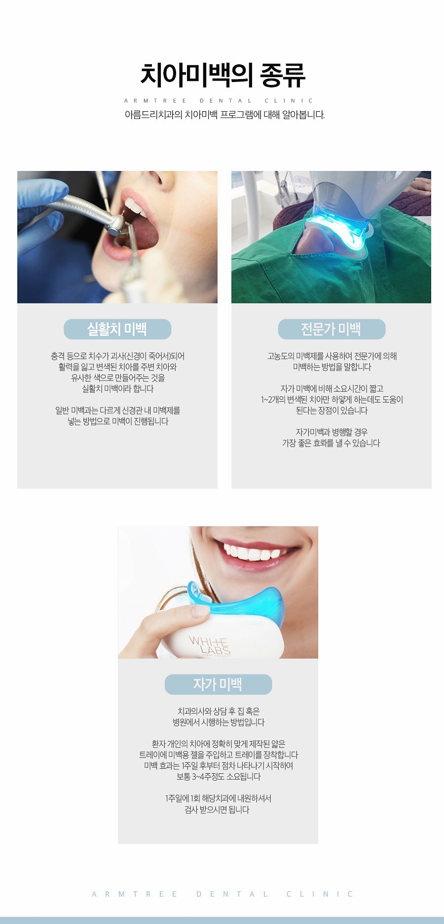 신논현역 치과치아미백 자신감 찾기! 관련 이미지 4