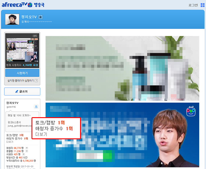 엠블랙 지오 여친 최예슬 아프리카 생방 아름드리치과 관련 이미지 2