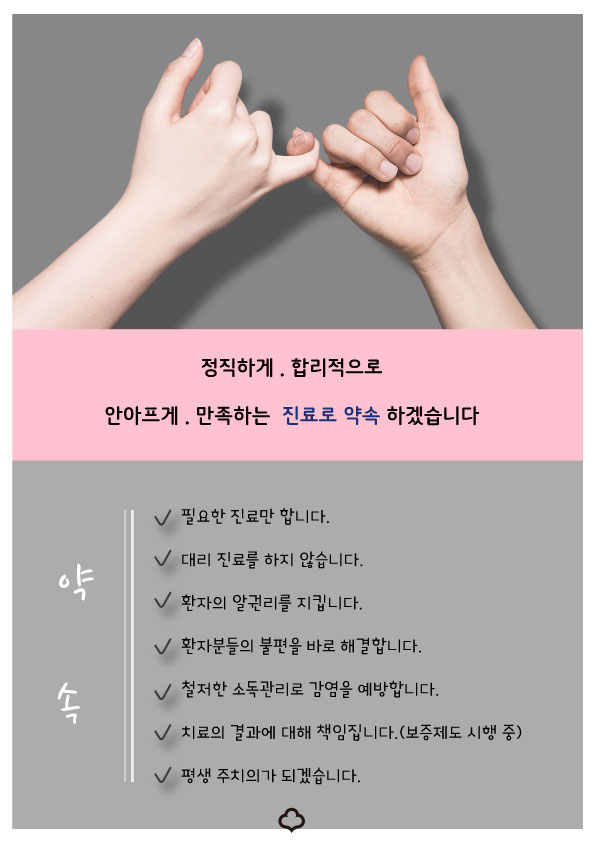 신논현역 치과_아름드리 치과_야간진료_임플란트 가격_치아교정 가격 관련 이미지 1