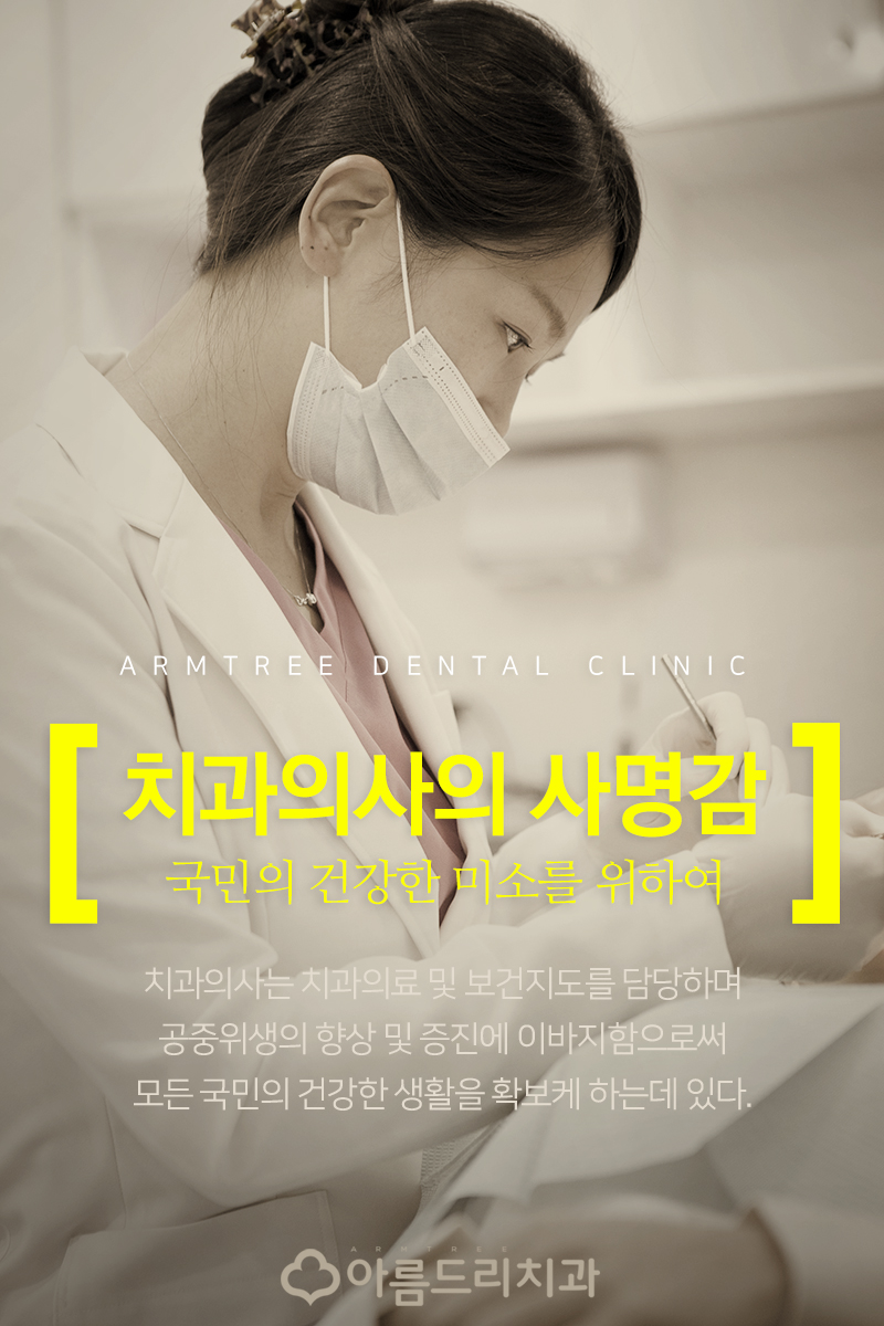 재능기부 봉사활동 아름드리치과의 사랑나눔 관련 이미지 7