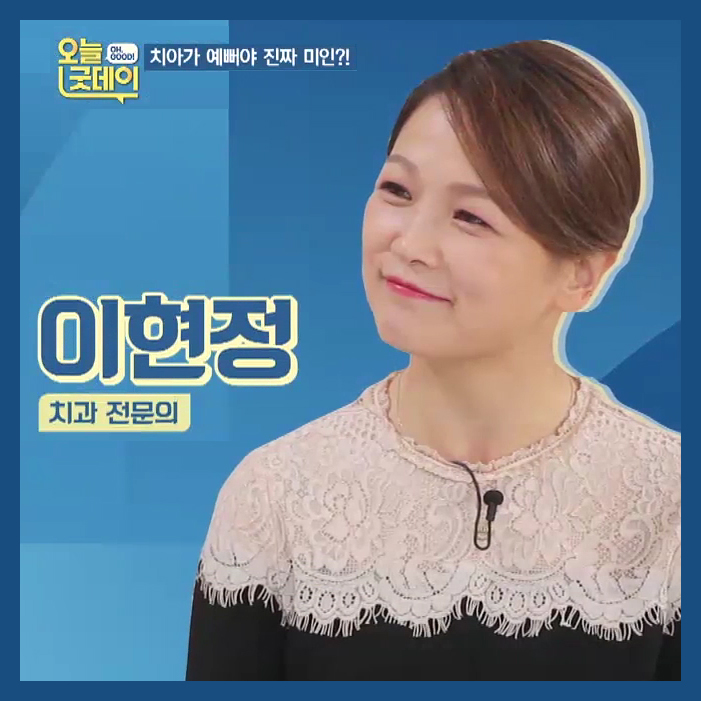 JTBC 오늘 굿데이 치아미백 아름드리치과 이현정원장 관련 이미지 1