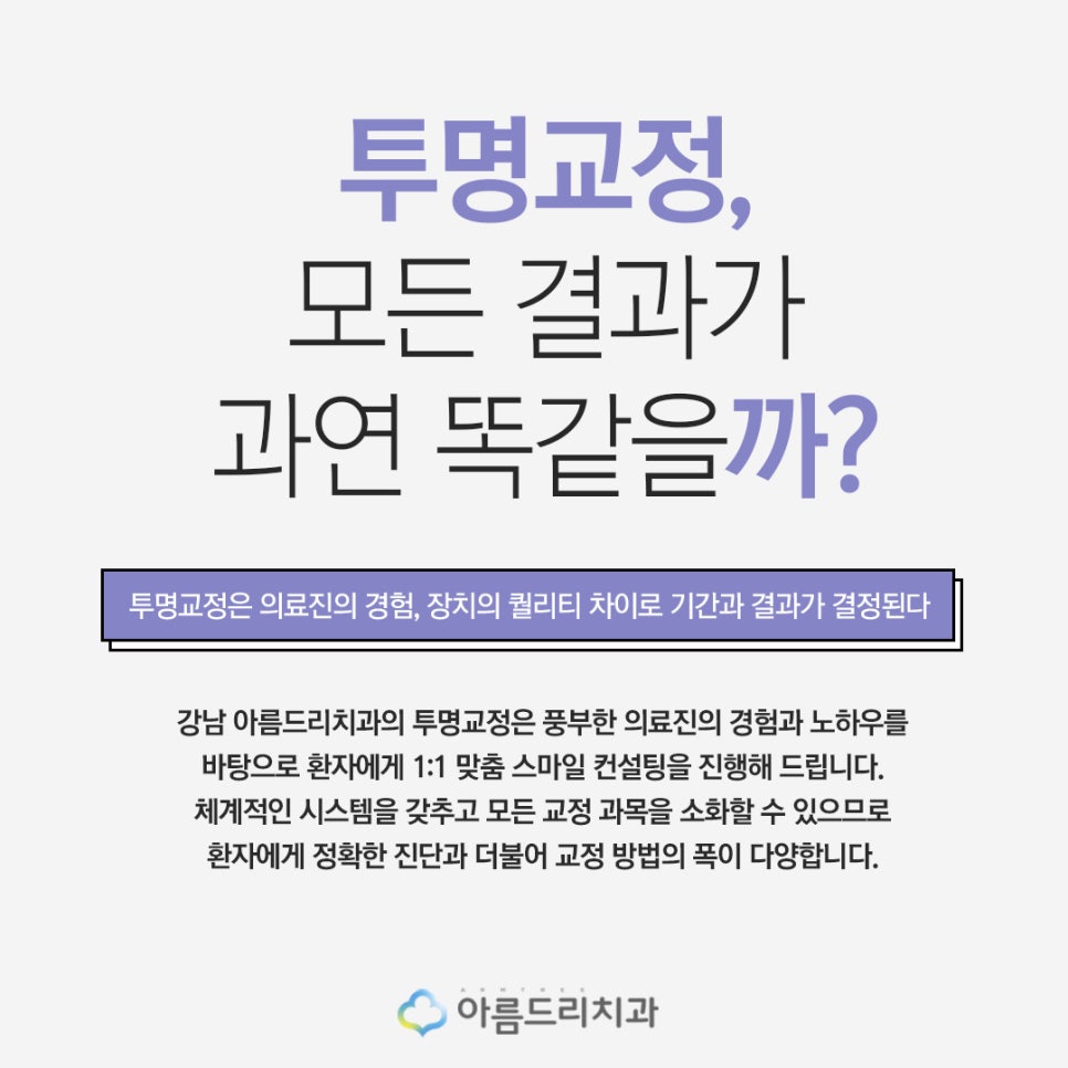 투명교정통증 부작용은 과연? 관련 이미지 4