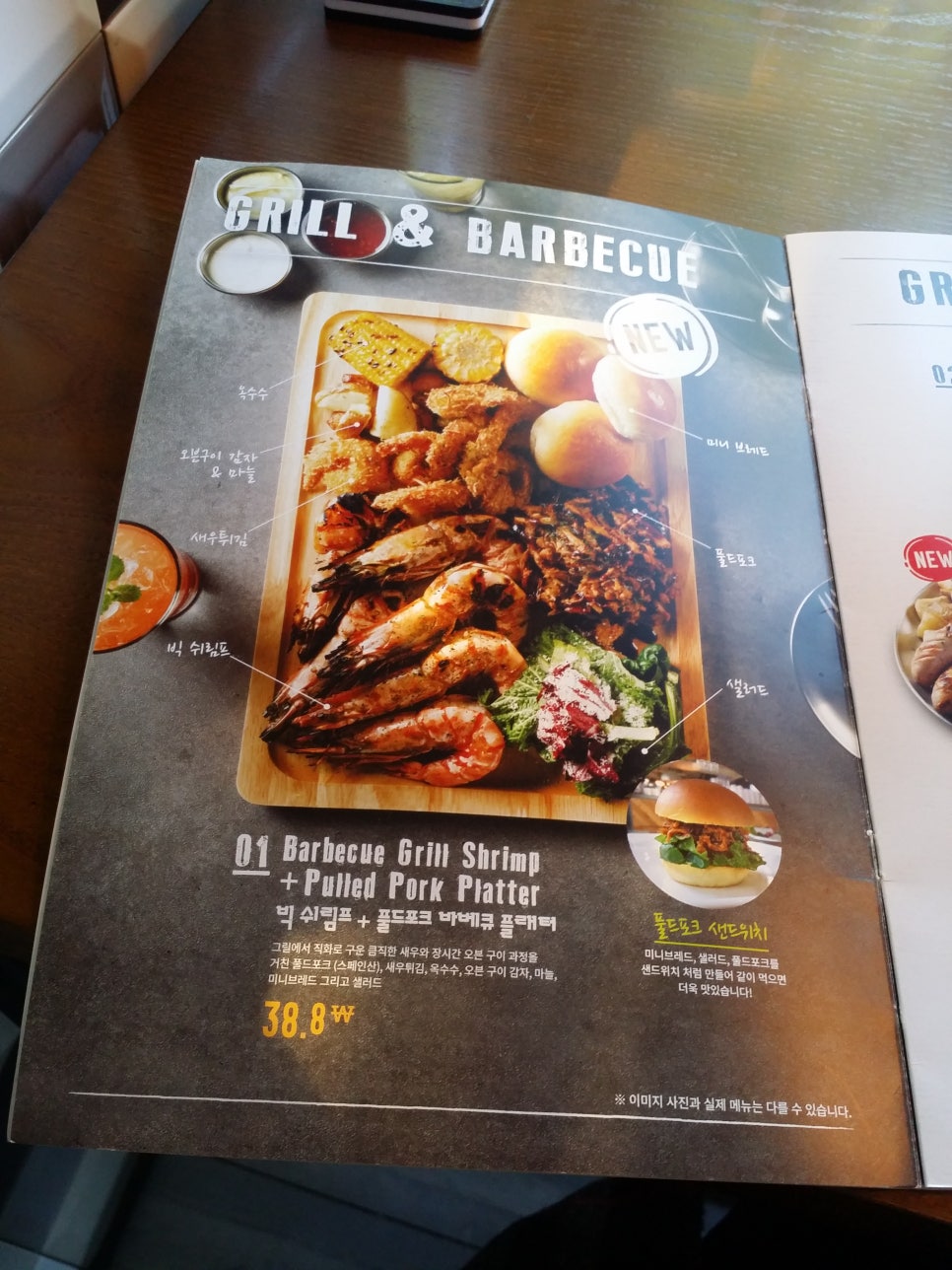 올림픽공원 꼼떼 바베큐_ 보훈병원 맛집 관련 이미지 8