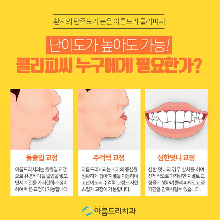 양심치과 아름드리 환자의 선물 관련 이미지 7