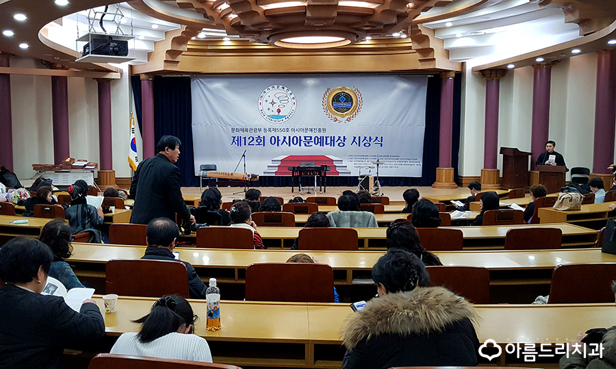 아름드리치과 아시아문예대상 국회 방문기 관련 이미지 11
