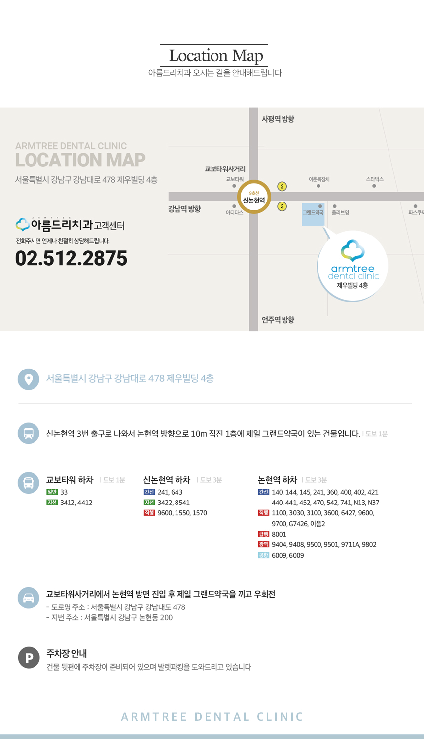 무통스케일링 안아픈치과 아름드리 관련 이미지 10