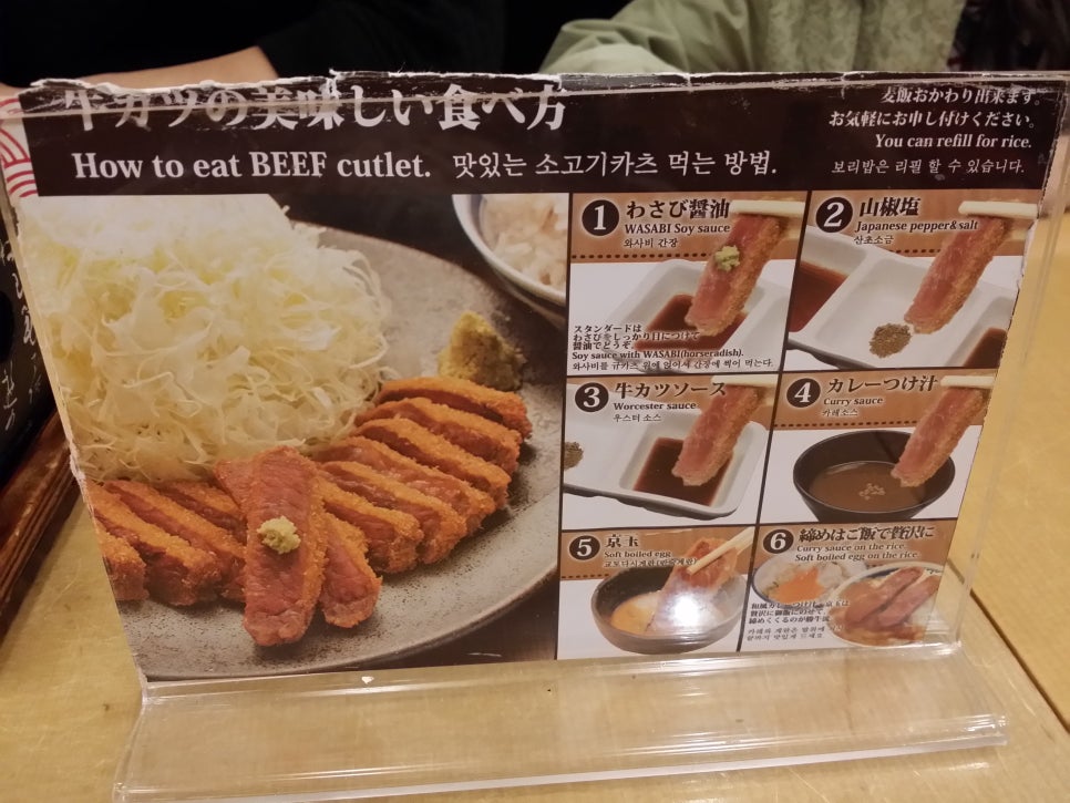 교토 가츠규(규카츠) 먹어봤니? 돈까스와 비교불가(하남 스타필드 맛 집) 관련 이미지 16