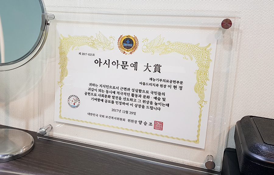 재능기부 봉사활동 아름드리치과의 사랑나눔 관련 이미지 6