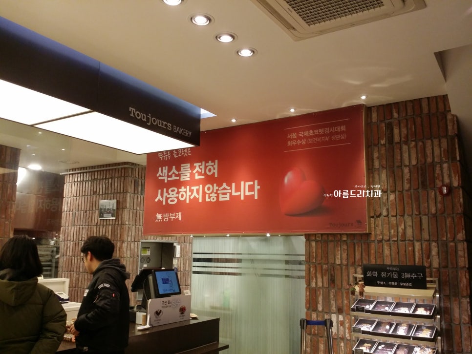 천안 뚜쥬루과자점_퀄리티 좋은 제과점 관련 이미지 20