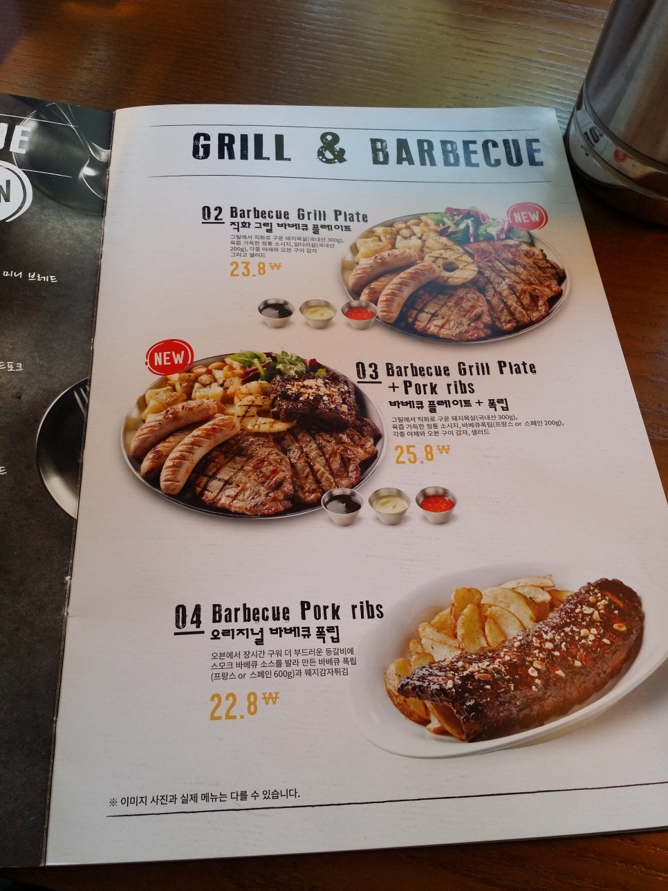 올림픽공원 꼼떼 바베큐_ 보훈병원 맛집 관련 이미지 9