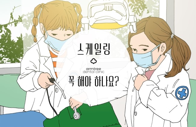 스케일링 꼭 해야 하나요? 관련 이미지 2