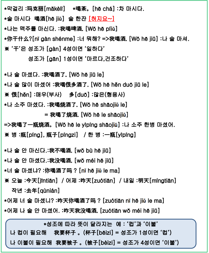 조혜련의 "배꼽 빠지는 중국어" with 전유성 관련 이미지 4