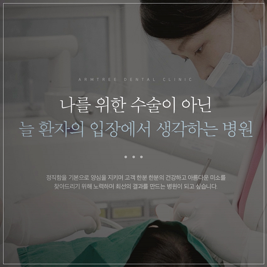 상악동거상술 부작용없는 아름드리치과 관련 이미지 9