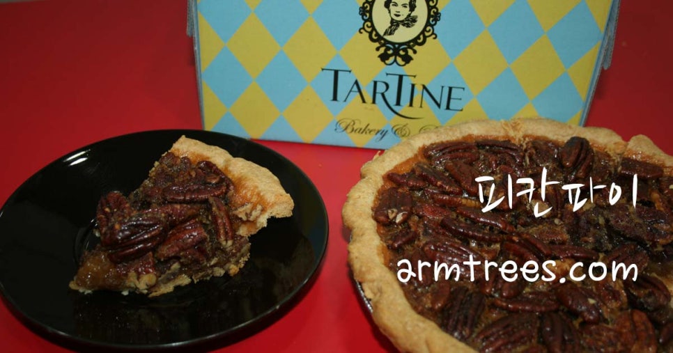 아름드리 치과 맛있는 선물 -타르틴(Tartine) 피칸파이 (pecan pie) 관련 이미지 6