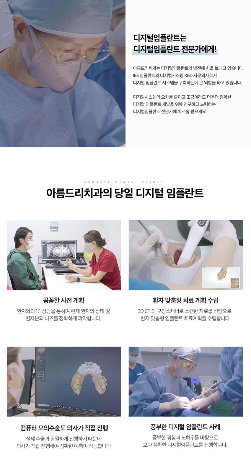 전체임플란트 전악임플란트 전후 아름드리치과 진료일기 관련 이미지 3