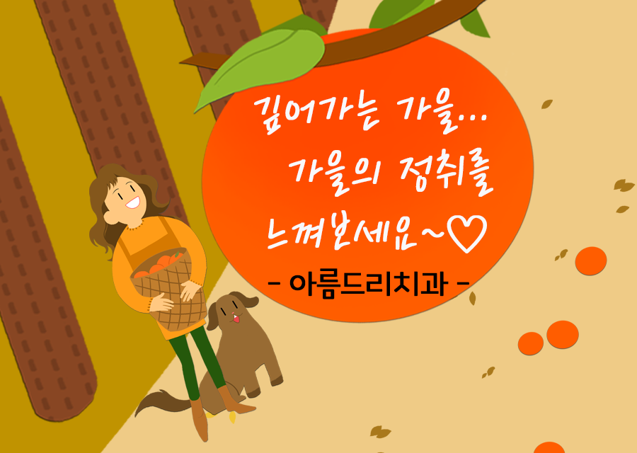 가을 제철 과일- 가을 빛을 닮은 선물 [대봉감] 관련 이미지 1