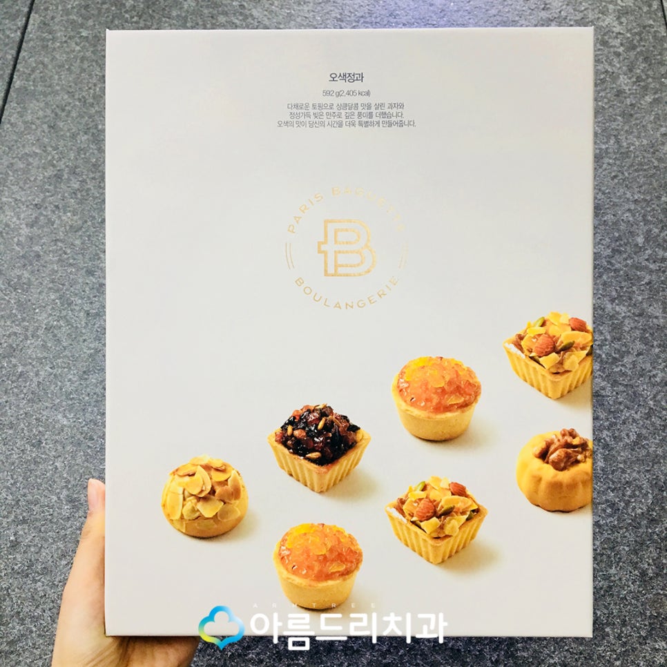 신경치료 아픈가요? 환자의 선물 관련 이미지 4
