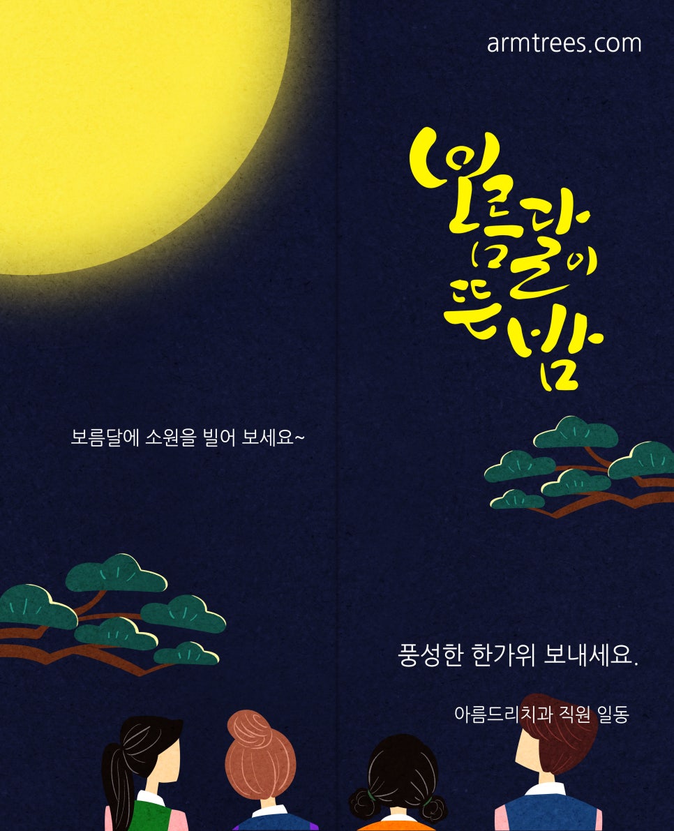 아름드리 치과 9월 휴진 안내 (추석 연휴 휴진) 관련 이미지 4