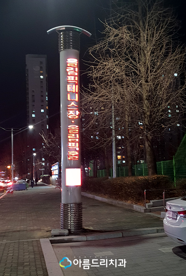 소울스타 콘서트 소아당뇨 협회 아름드리치과 이현정 원장님 덕분에 잘다녀왔어요 관련 이미지 6