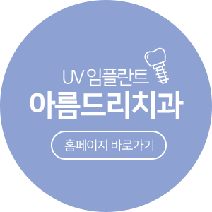 3월 진료일정안내 아름드리치과 관련 이미지 4