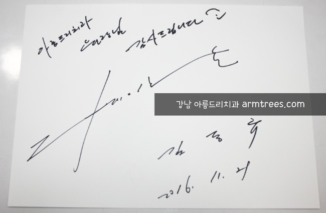 가수 디케이소울(김동규 DKsoul) 아름드리 치과 방문기 관련 이미지 7