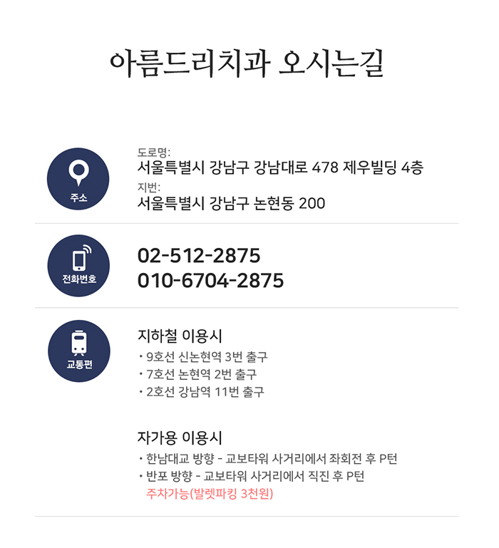 강남 직장인구강검진 무료 역시 아름드리치과 관련 이미지 8