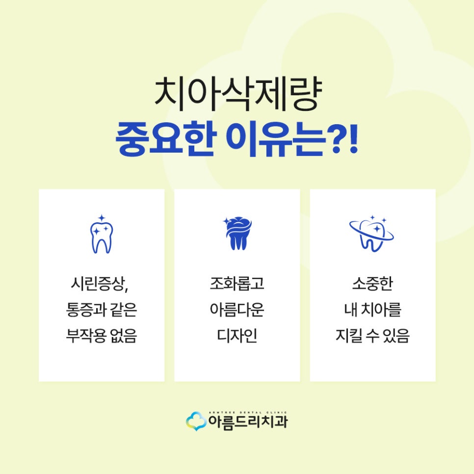 강남 라미네이트 부작용, 시림 현상, 깨짐, 탈락, 예방하는 방법 관련 이미지 5
