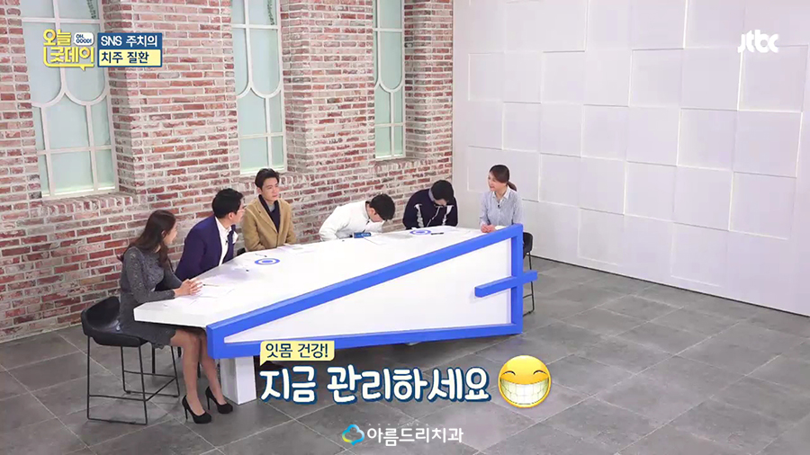 JTBC 오늘 굿데이 치주질환(잇몸병) 아름드리치과 이현정원장 관련 이미지 67