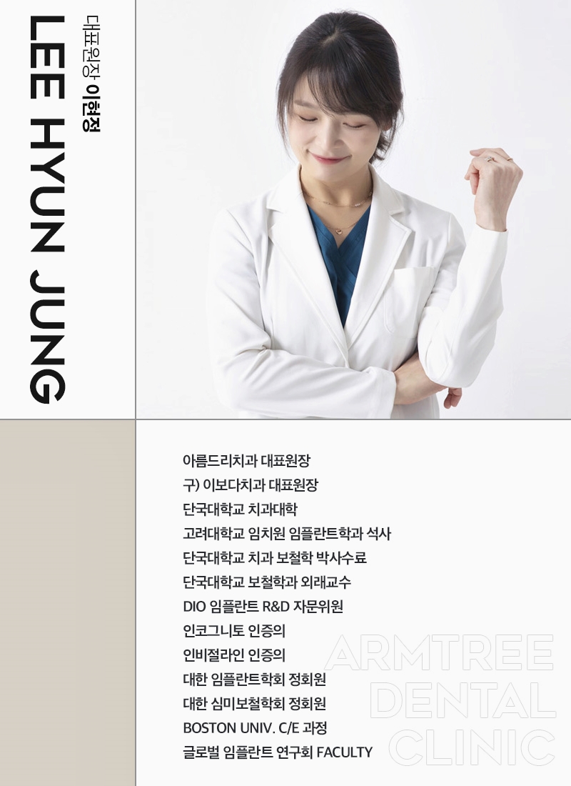 신논현역치과 상악동거상술과 임플란트는 아름드리치과에서 관련 이미지 10