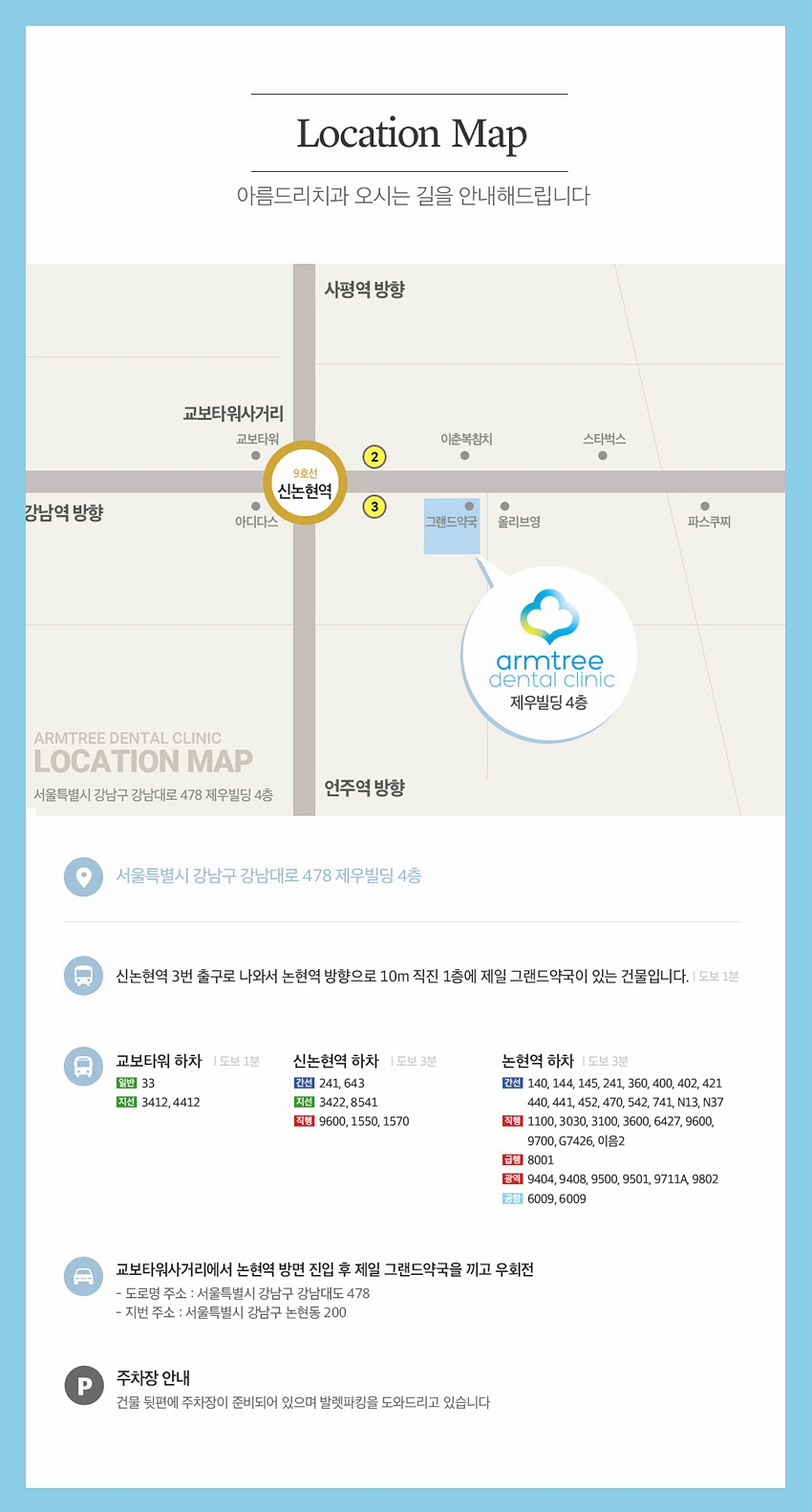 치아교정종류 신뢰가는 신논현역치과 관련 이미지 10