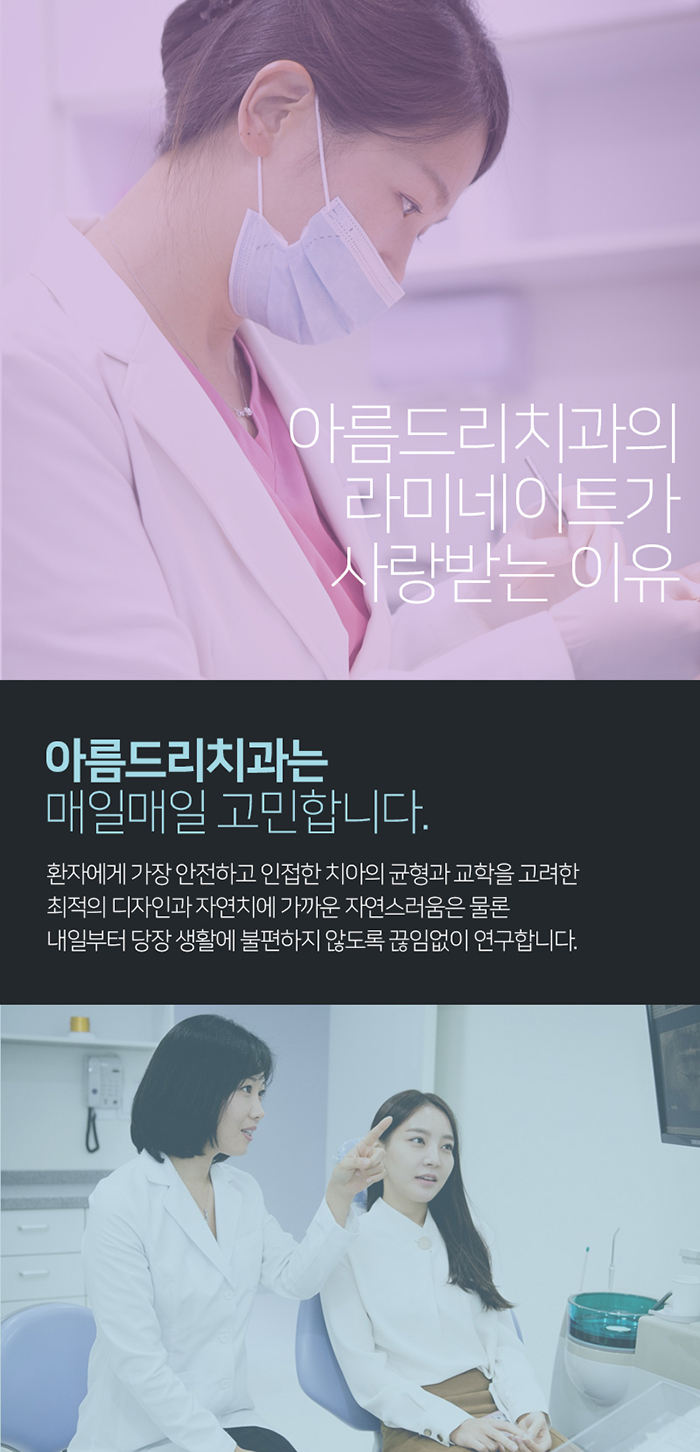 못생긴 앞니 치아라미네이트로 빠르게 관련 이미지 9