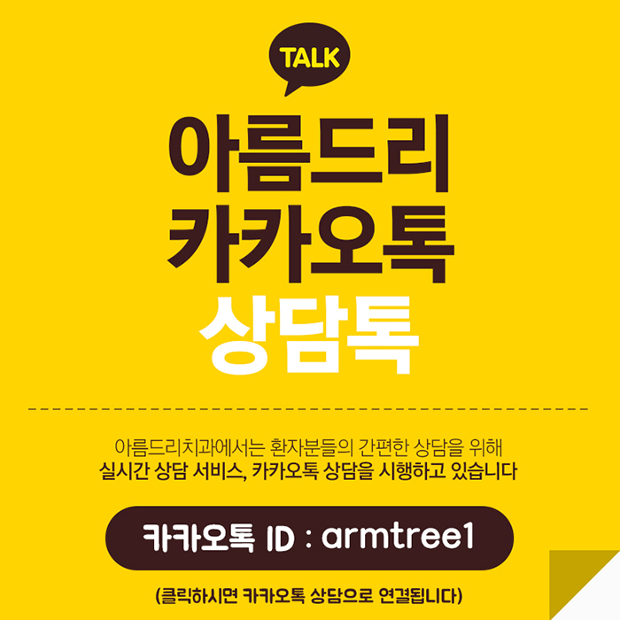 부분교정치과 후기 성인치주교정 관련 이미지 9