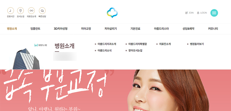 아름드리치과 홈페이지는 진화중 관련 이미지 6