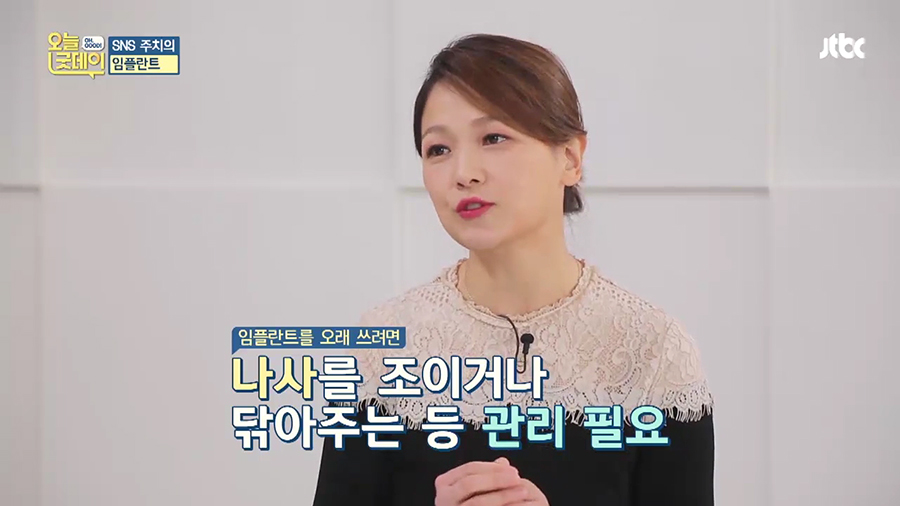 JTBC 오늘 굿데이 치아미백 아름드리치과 이현정원장 관련 이미지 18