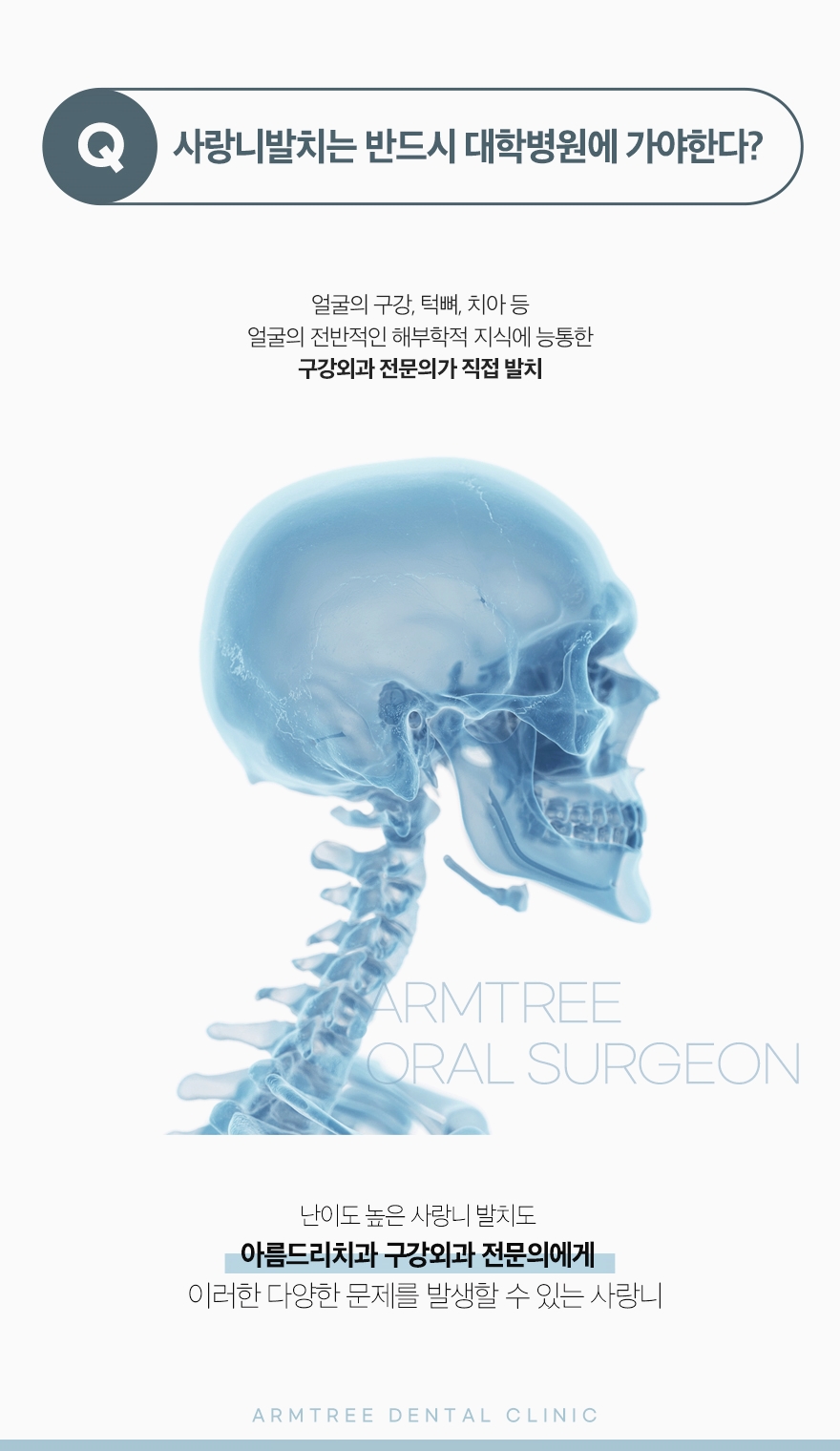 신논현 사랑니발치치과 선택은 신중해야만 관련 이미지 5