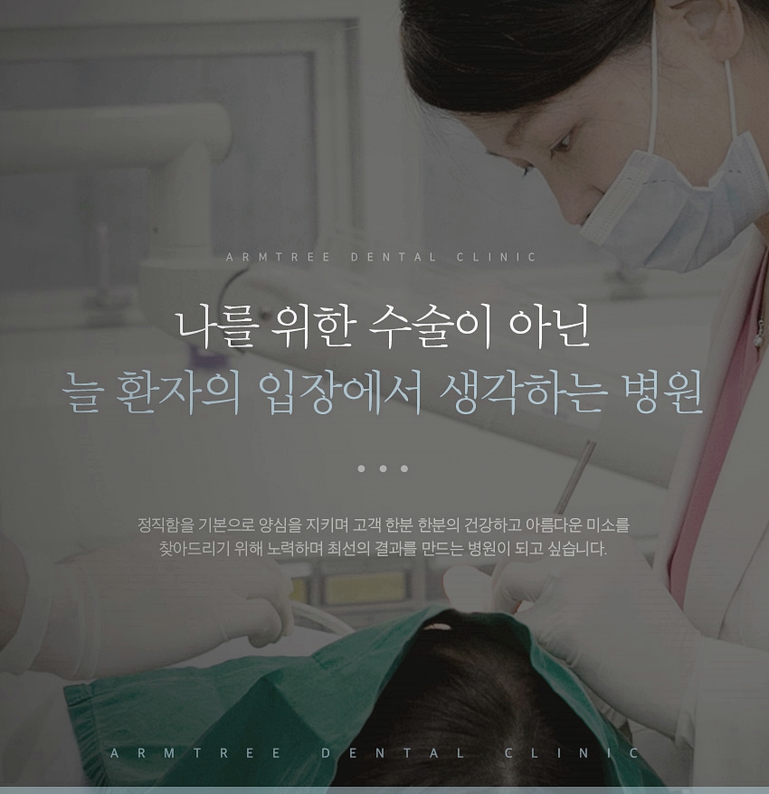 임플란트틀니 신논현역 아름드리치과 관련 이미지 9