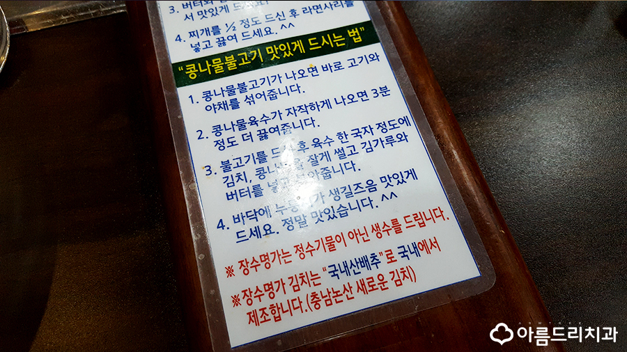 가산점심 얼큰한 콩불은 장수명가 긋! 관련 이미지 9
