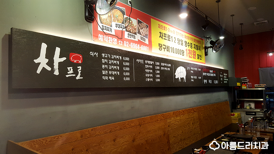우삼겹 차돌박이 가산 차프로 존맛탱 관련 이미지 3