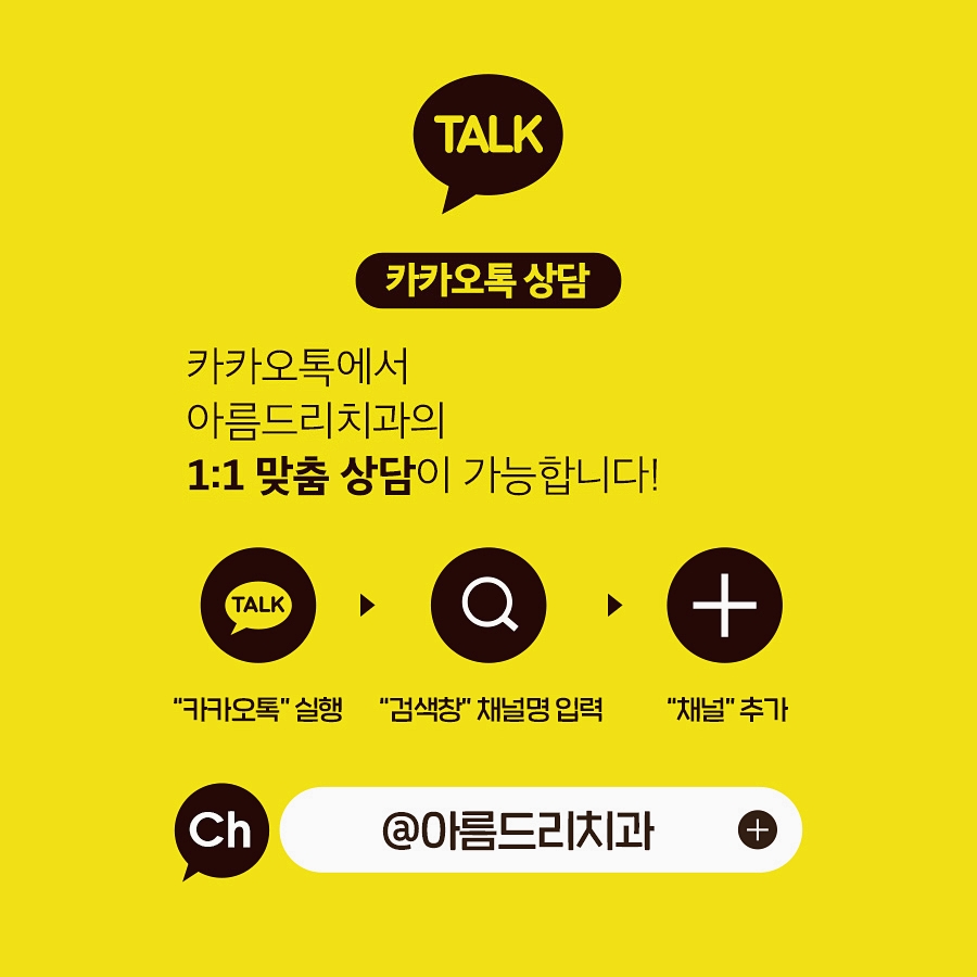 아름드리치과 5월 진료안내 관련 이미지 6