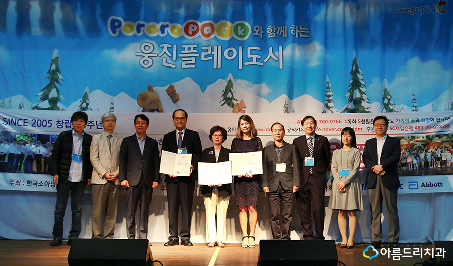 소아당뇨대상 아름드리치과 이현정원장 관련 이미지 20