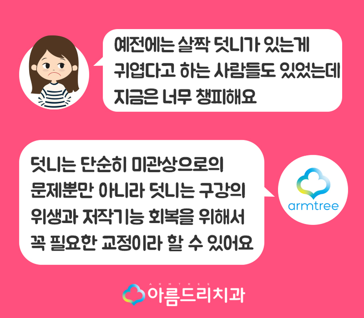 설측교정 후기앞니 단기간에 관련 이미지 2