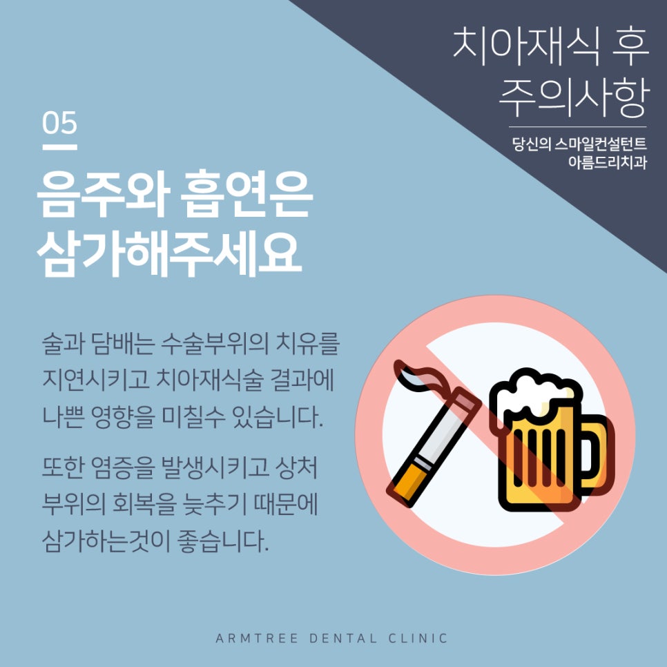 치아재식술 후 주의사항 자연치아살리기 관련 이미지 6